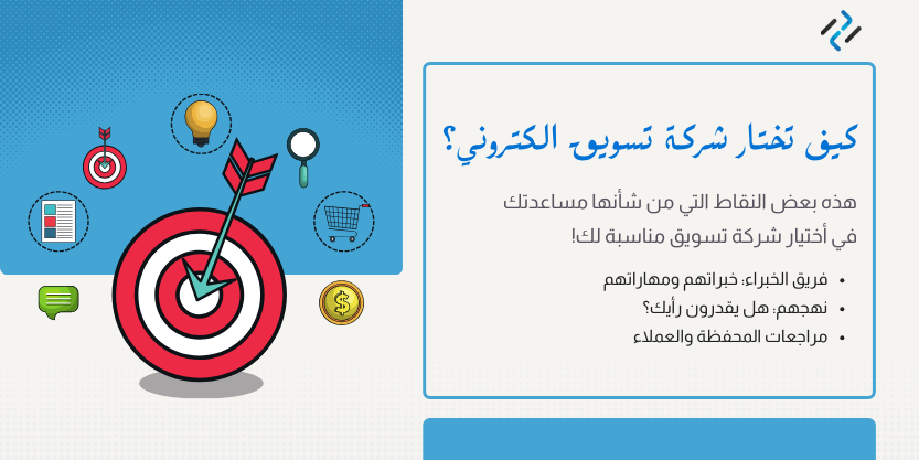 افضل شركة تسويق الكتروني في مصر 2024 | دليل وأستشارة مجانية!
