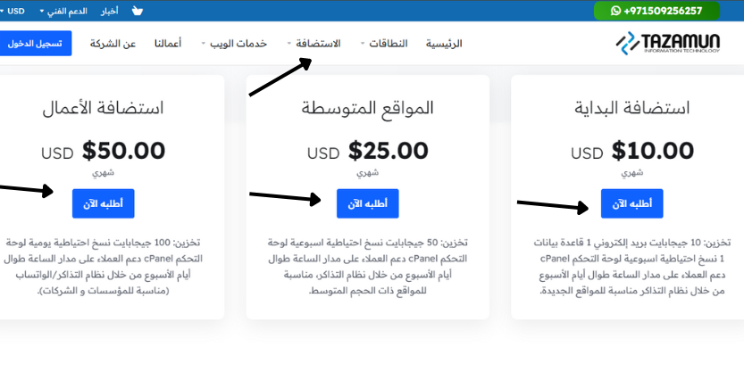 شركة تصميم مواقع ووردبريس