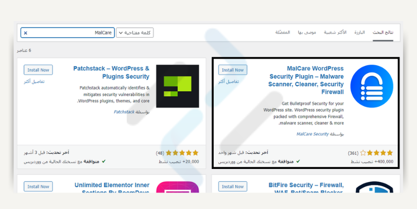 إضاقة MalCare بديل Wordfence لــ حماية ووردبريس من الاختراق