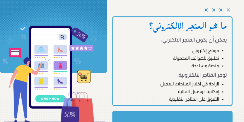 شركة برمجة تطبيق متجر الكتروني احترافي – 2024