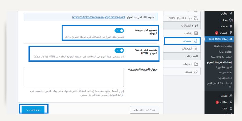 ما هي خريطة xml