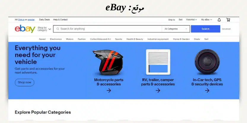 موقع شركة eBay